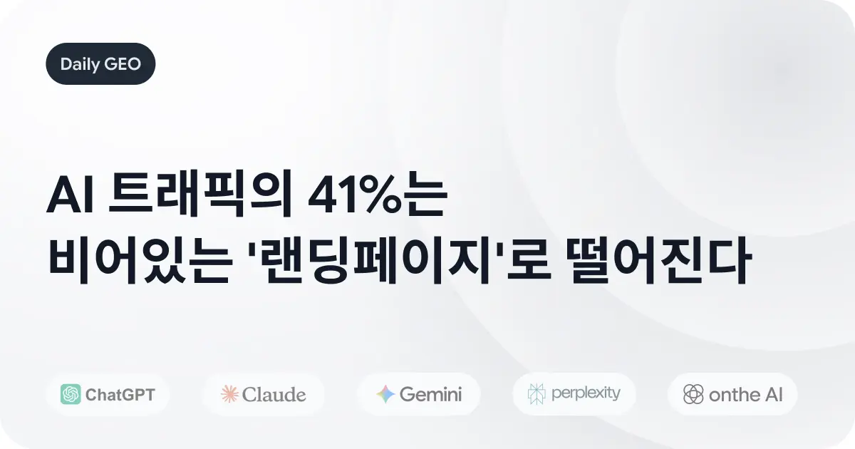 오늘의 인사이트 썸네일